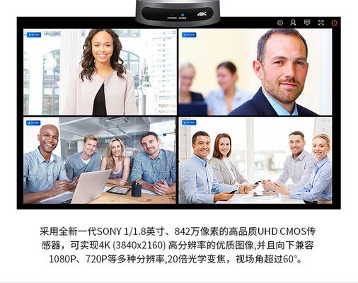FTTN SQ-H880 Terminal de vidéoconférence haute définition intégré vidéo haute définition 1080p30